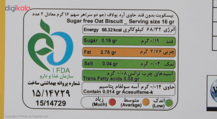 بیسکویت جو دو سر بدون قند کامور - 500 گرم