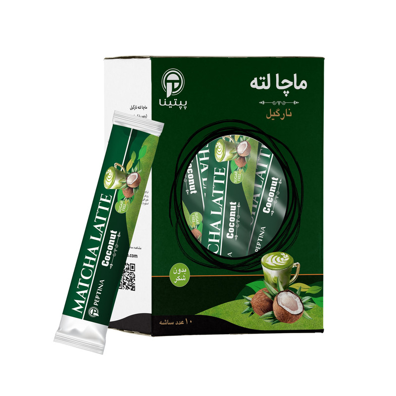 ماچا لته نارگیل بدون شکر و شیرین شده با استویا پپتینا بسته 10 عددی