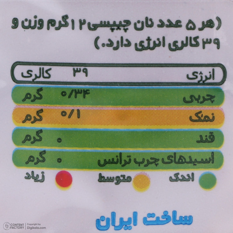 نان خشک چیپسی جو دوسر هم دانه - 230 گرم بسته 2 عددی