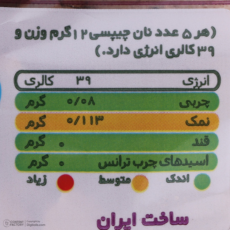 نان خشک چیپسی حاوی جو دوسر و دانه چیا هم دانه - 230 گرم بسته 2 عددی